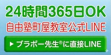 個別相談　町屋教室