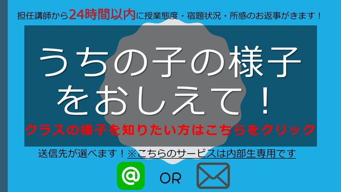教務日誌シェア