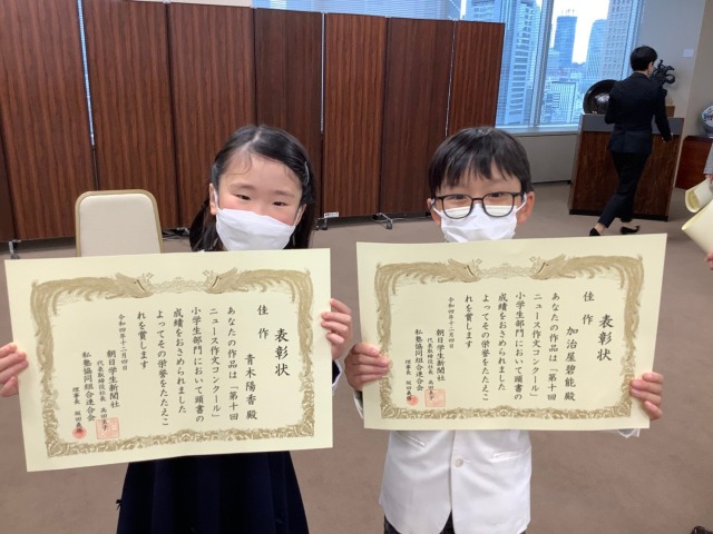 第10回ニュース作文コンクール授賞式｜台東区入谷と荒川区日暮里