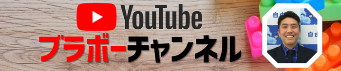 YouTubeチャンネル倍ほめトーク